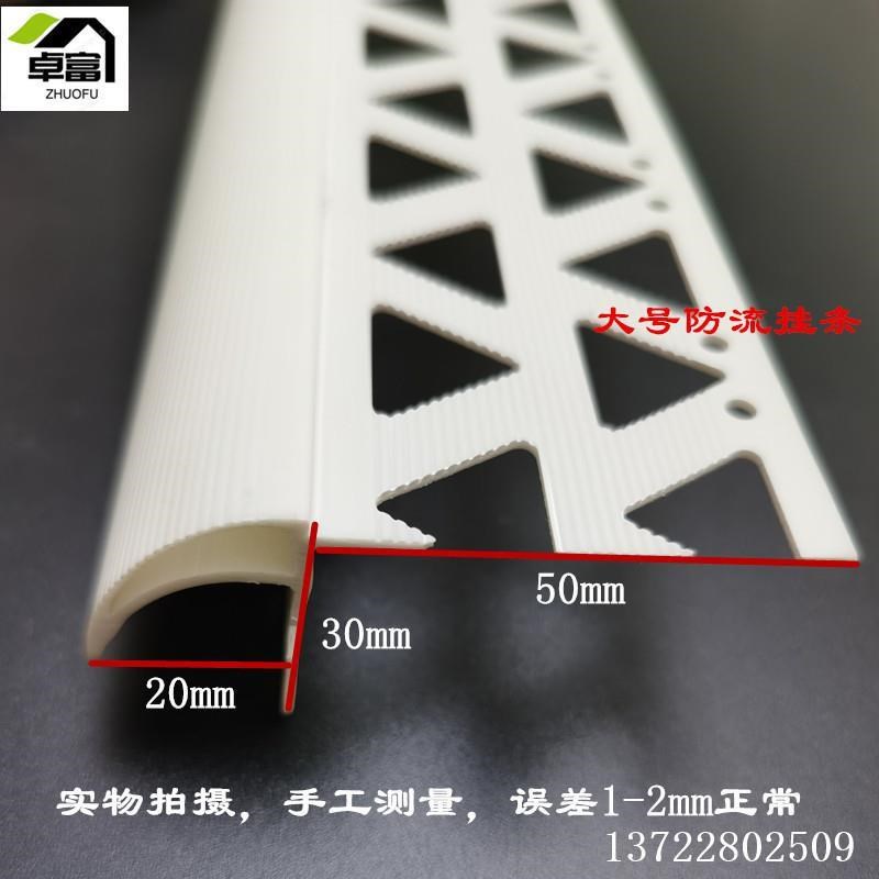 屋檐滴水线条鹰嘴上檐口女儿墙防流挂大号建筑外墙阳角滴水线