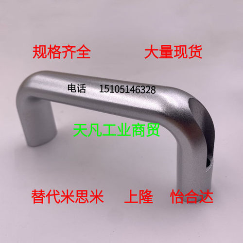 替C-UADL114/152 C-UADR114/152 铝合金外装椭圆拉手 外装U型把手