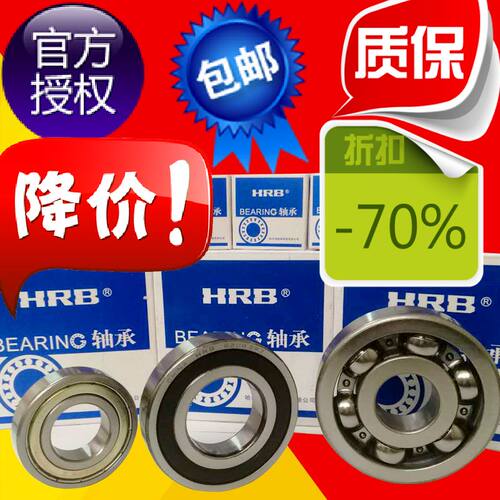 哈尔滨轴承6200 6201 6202 6203 6204 6205 6206 6207 62082RZ ZZ
