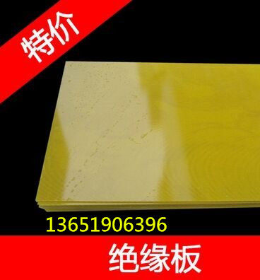 3240环氧板绝缘板环氧树脂板玻璃纤维板0.5/1/2/3/4/5/6/10mm加工