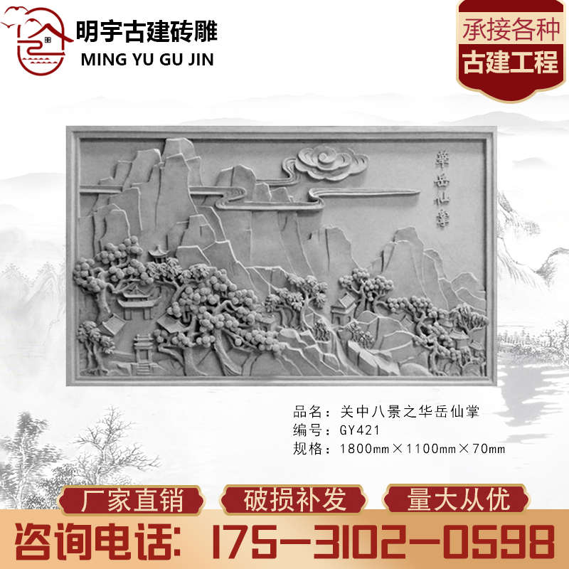 仿古砖雕浮雕古建砖雕中式影壁墙照壁装饰挂件关中八景系列砖雕