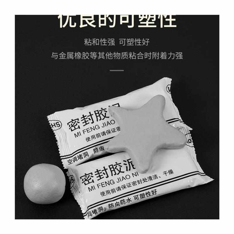 家用孔空调堵腻子防鼠墙填充密封孔口洞膏防水胶泥固定耐高温修补