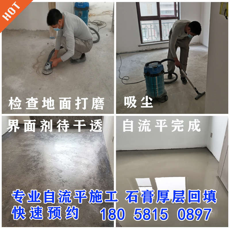 水泥自流平施工服务地板家用室内地面找平石膏地暖回填材料地坪漆