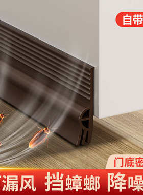 门底密封条门缝防漏风门底缝专用档条卧室房门隔音门贴入户门挡板