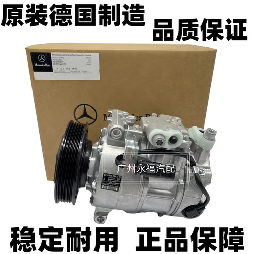 适用奔驰R350 R300 C200 260 300E200 E260 E300空调压缩机冷气泵