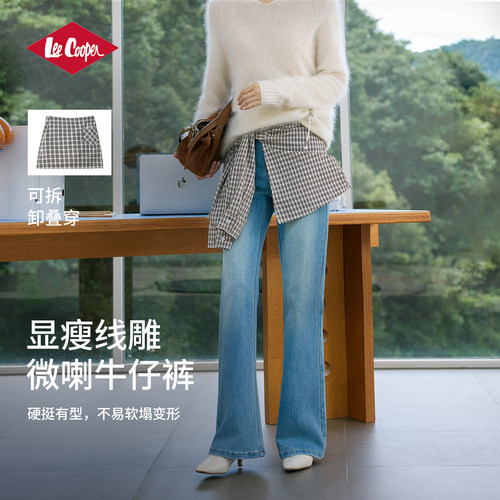 Lee Cooper牛仔裤可拆卸格纹屁帘直筒微喇秋季新款女生长裤百搭
