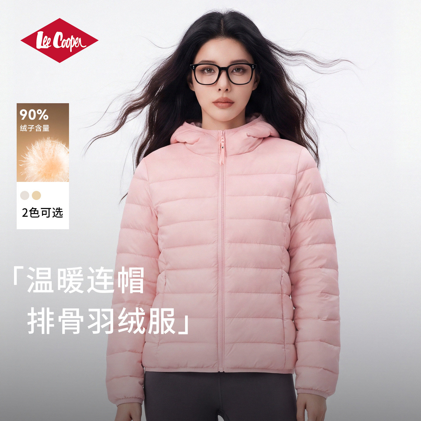 Lee Cooper轻薄排骨羽绒服外套女生保暖连帽短款不臃肿冬季白鸭绒