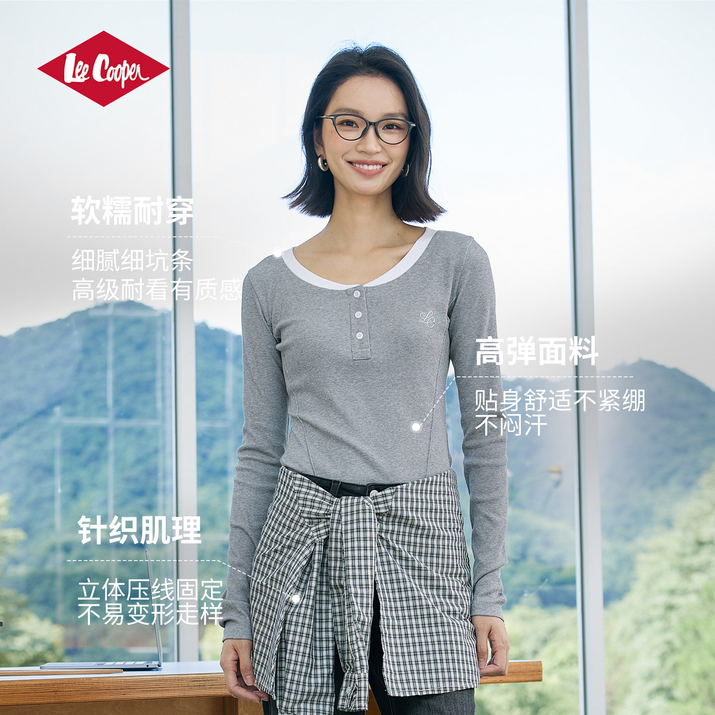 Lee Cooper长袖t恤撞色u领细坑条弹力针织2026年撞色秋季新款女生