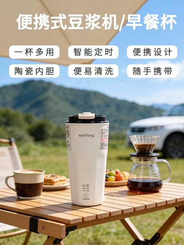 魔匚便携式直饮豆浆机家用全自动小型迷你破壁机单人免过滤豆浆杯