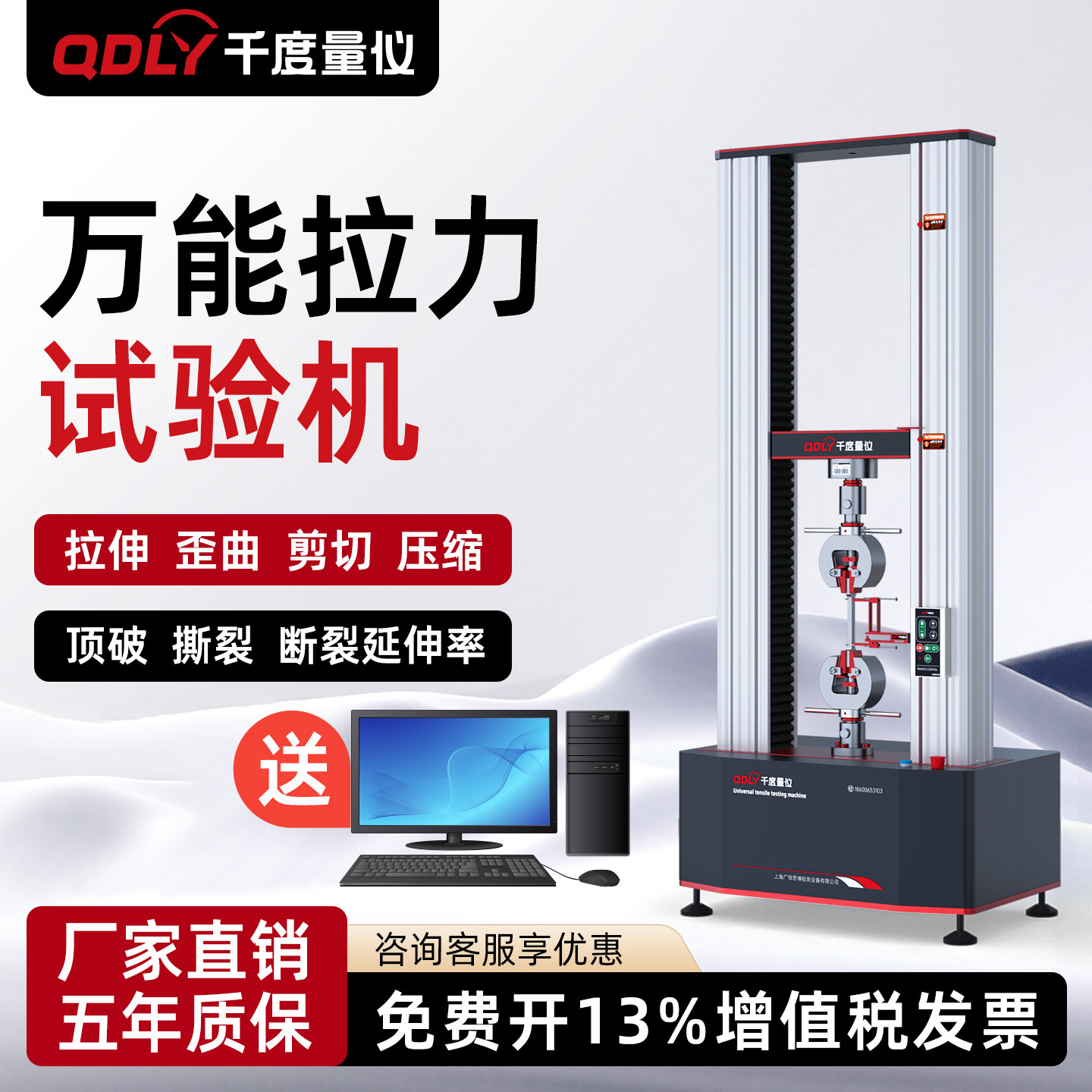 电子微机材料拉力试验机橡胶塑料拉伸弯曲强度金属薄膜拉力测试仪