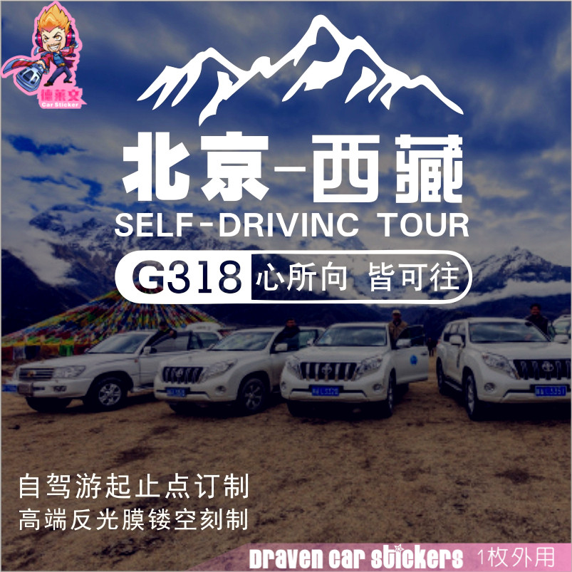 此生必驾汽车贴纸贴纸此生必驾