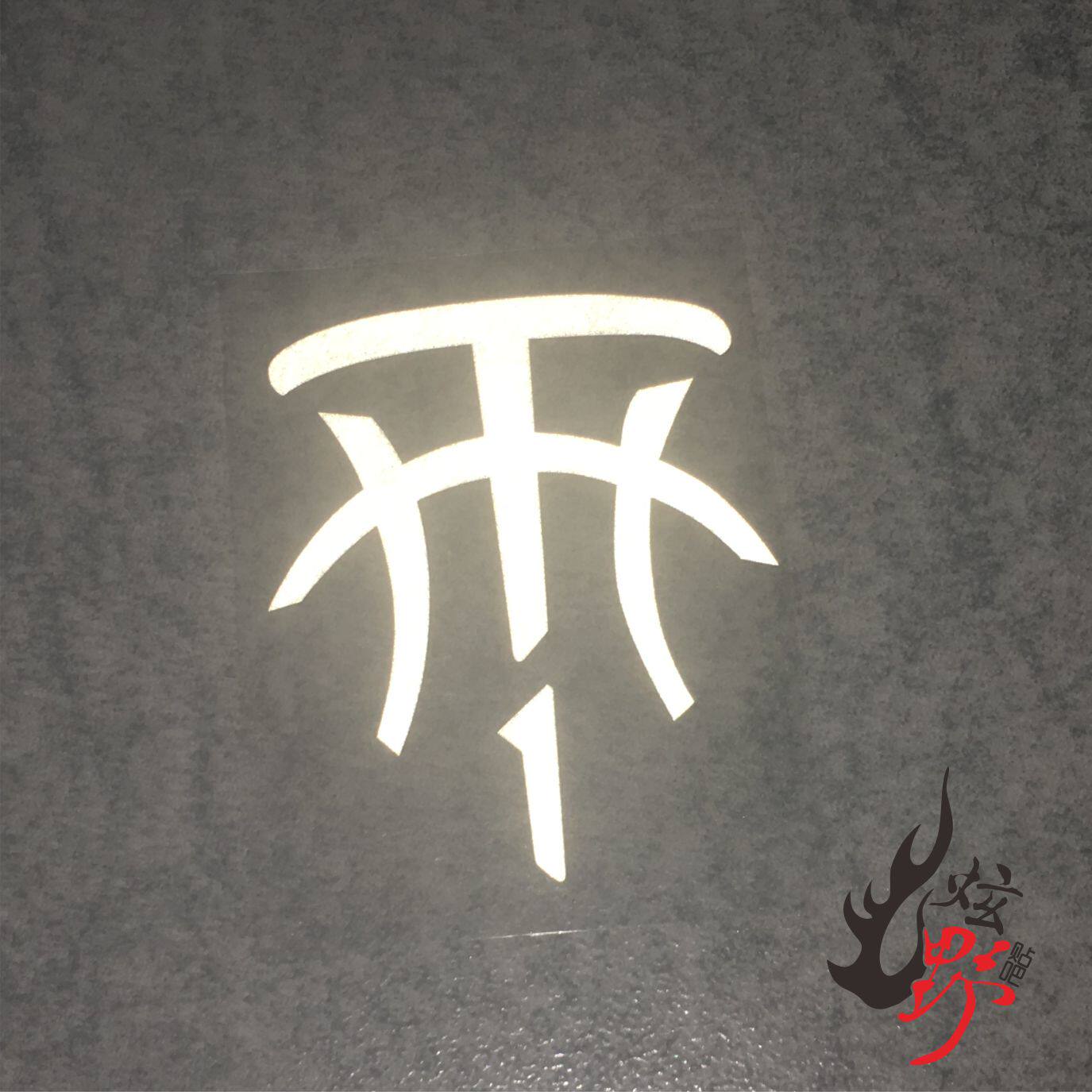 nba篮球火箭队麦迪1号标 hf 贴 反光贴 车贴 汽车贴纸