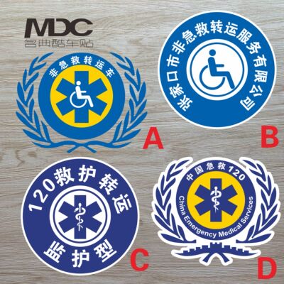 反光防水防晒个性定制汽车提示贴