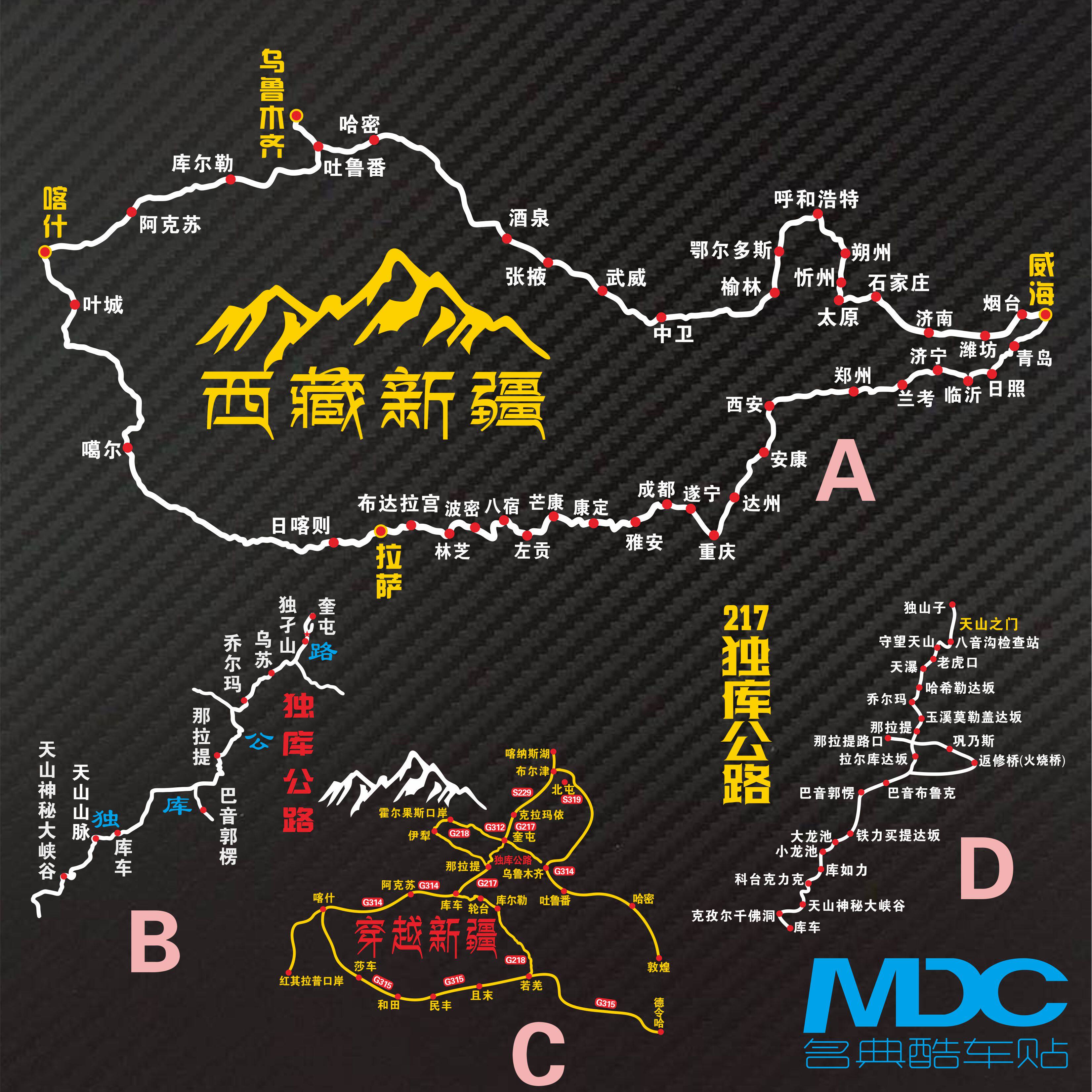 自驾新疆路线地图车贴此生