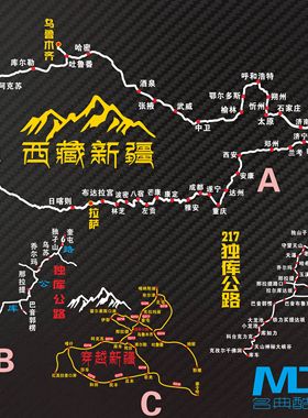 自驾新疆路线地图车贴此生必驾G217独库公路越野西部穿越汽车贴纸