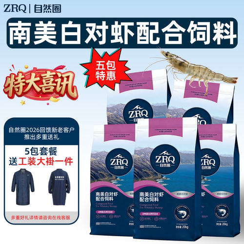 南美白对虾饲料高蛋白下沉颗粒