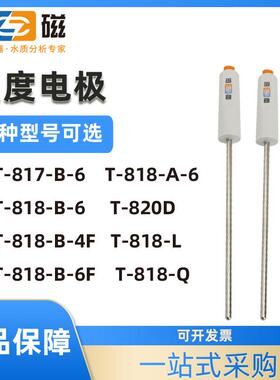 上海温度电极实验室BNC探头传感器T-818-B-6/6F/820D/T-818-L