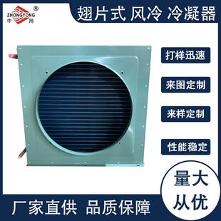 冰箱冷柜盘管表冷器不锈钢散热蒸发器铜管铝翅片式冷凝器节能高效