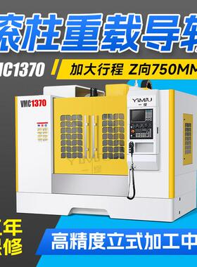 立式加工中心机床1370重切削vmc855高精度高刚性C电脑锣