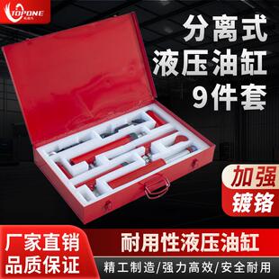 倒拉油缸分离式千斤顶9件套油缸大梁校正仪液压泵配件