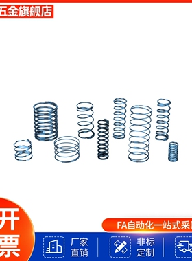 UL8/10/12/13/16/20-10/15/25/30/35/40/45/50/60/70弹簧现货代替