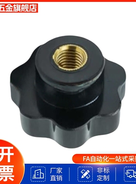 七星把手防静电型 HAU36-M6/M8/M10/M12/M16-D25/D32/D40/D50/D63