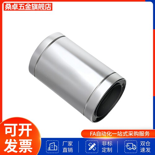 直d柱型d线轴直承 单衬型 LMC01-d4-d5-dOEK6-d8-d10-12-d13-16-d