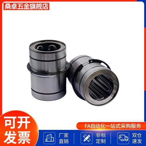 推板导套EGBL EGBLS6 8 10 12 13 16 20 25 30直线滚珠型