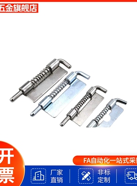 带插销伸缩拉动弹簧合页同CL225-1-Z CL225-1A-Z CL225-2-Y