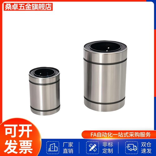 SHASK直线轴承LMUMF 3 4 5 6 8 10 12 13 16 20 25 30 35 40 50