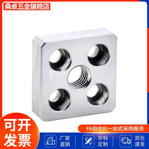 4080/8080/3060/6060/4420端面连接板型材脚轮脚杯安装件