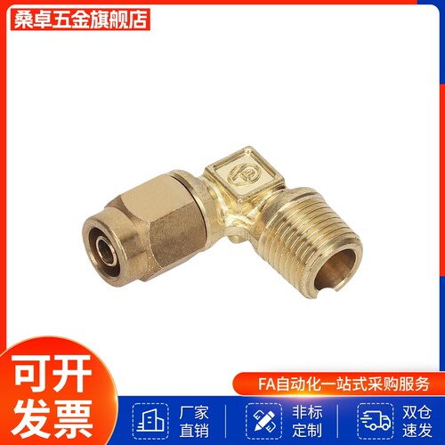 M-NSL M-NKL6/8/10/12-01/02/03/04冷却水用紧固接头