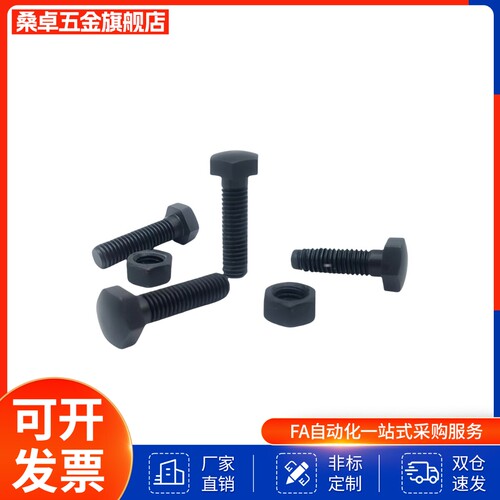 头部R型细牙碳钢定位螺栓STCB6/8-10/15/20/25/30/35/40/50/60/80