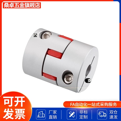 SJCM-55C-GR/RD联轴器 梅花式16*19-65C/80C SJC SJCA SJCB20/25