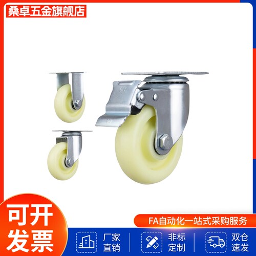 中轻载型万向/固定脚轮E-CJS01 E-CJF01/02-D63/D75/D100/D125-PD