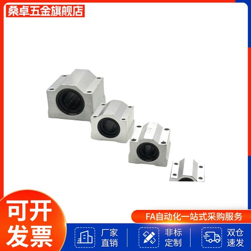 石墨铜套SCS直线轴承座SC8 SC10UU滑块SC12GA SC16L SC20 SC25LUU