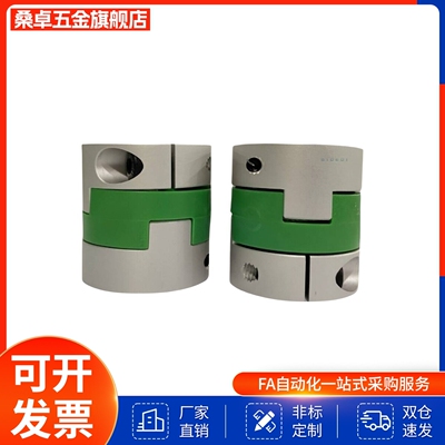 CPOCG/12/16/20/25/32-3/4/5/6/6.35/7/8/10/11/12/14联轴器