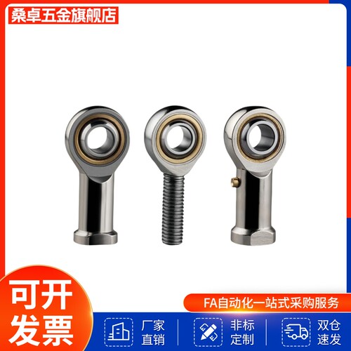 BND01-SI5E-SI6E-SI8E-SI10E-SI12E-SI15ES-R杆端关节轴承正牙