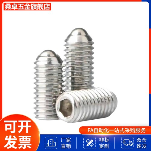 BSRA-M3/M4/M5/M6/M8/M10/M12 球头弹性柱塞 BSRAS 不锈钢SUS304