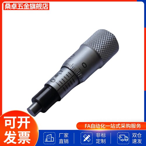 千分尺旋钮CFCC CFCM CFCY CFCR6 13 25 50微分头 滑台调节CFCD25