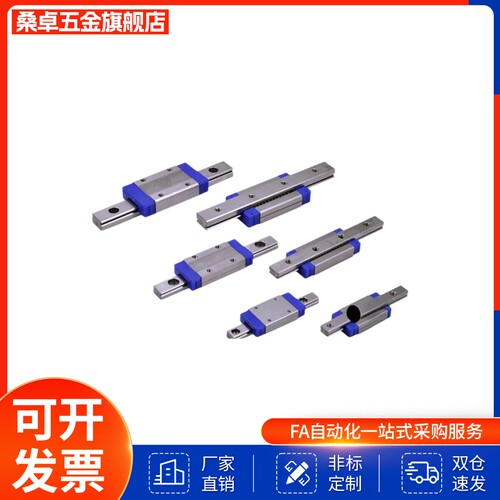 替型导轨E-GMLG7H/E-GMLG9H/E-GMLG12H/E-GMLG15H/MGN15H1