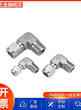 快拧接头弯接头J-XYS21-D4-D6-D8-D10-D12-1-2-3-4橡皮管用