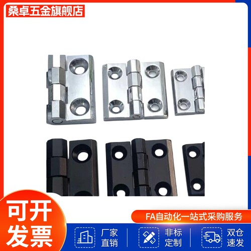 上龙HIGR/HIGS/HIGP尼龙隐藏型铰链合页机箱机柜工业柜配电箱黑色