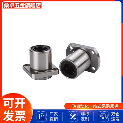 直线轴承LHFC LHFCW4 5 6 8 10 12 16 20 25 30 35 40 50直线轴承