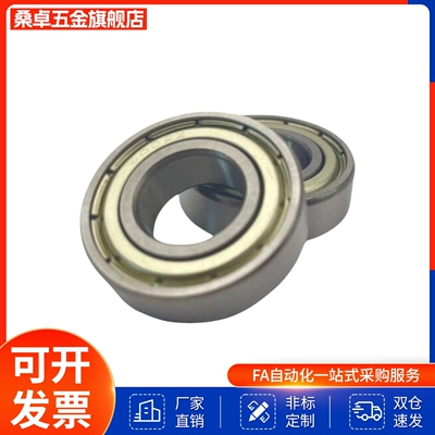 微型高速轴承BAF673 674 675 676 678 634 635 636 638ZZ-E-J-SUS