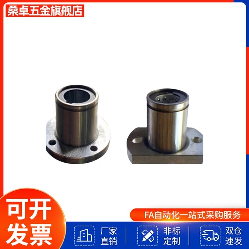 LBHR LBHS LBHC6 8 10 12 16 20带法兰线性滚珠衬套 单衬型