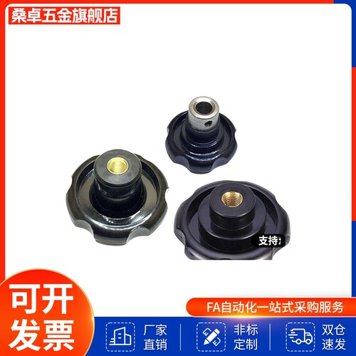 波纹手轮 HAK11/HAK13/HAK16-D50/D63/D80/D100-d8/d10/d12/d16