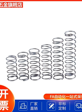 不锈钢型圆线螺旋弹簧替代UL2/3/4/5/6/8-5/10/15/25/30/35