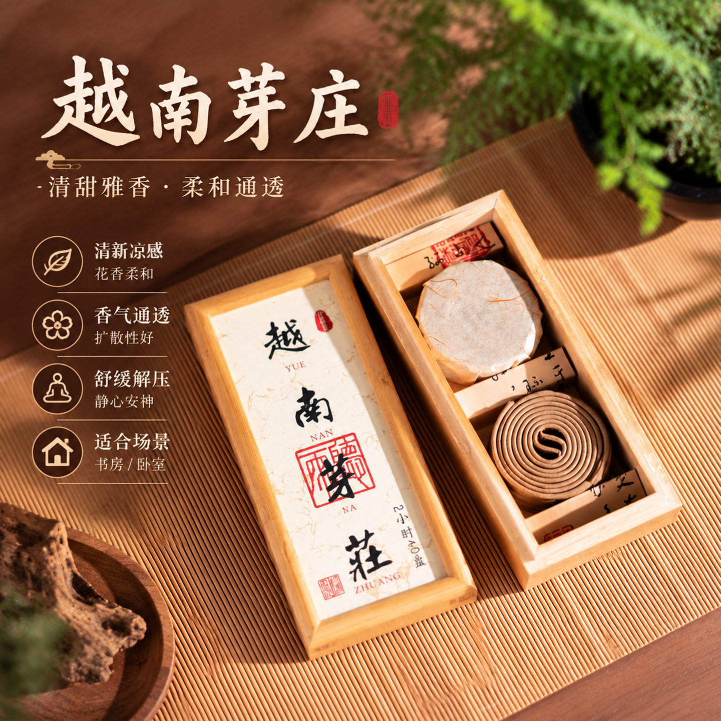 天然正宗越南芽庄沉香安神助眠香