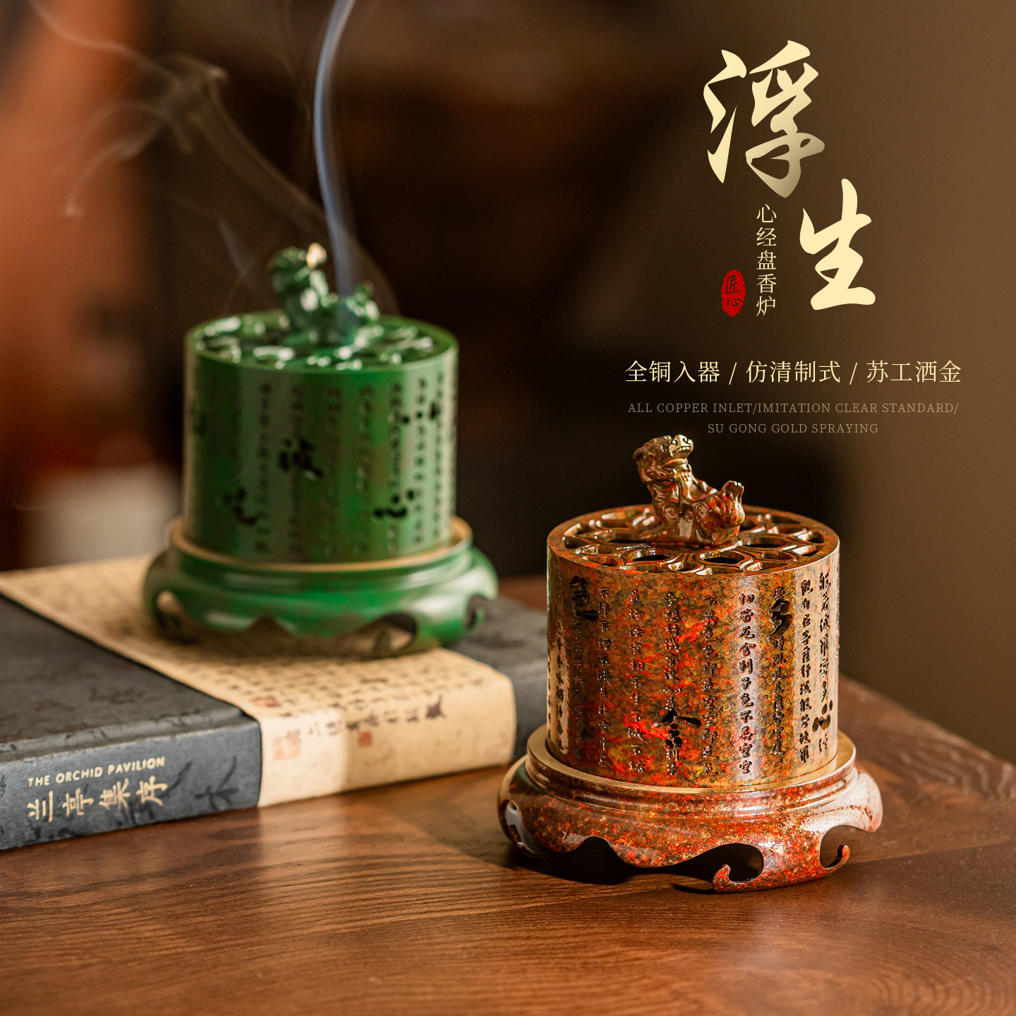 纯铜心经貔貅香炉茶道盘香薰炉